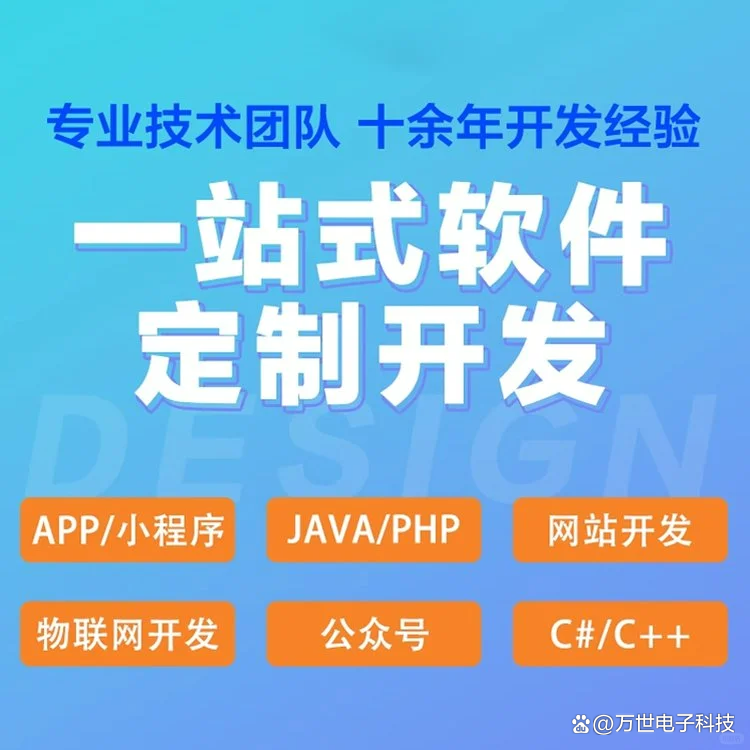 商丘软件开发